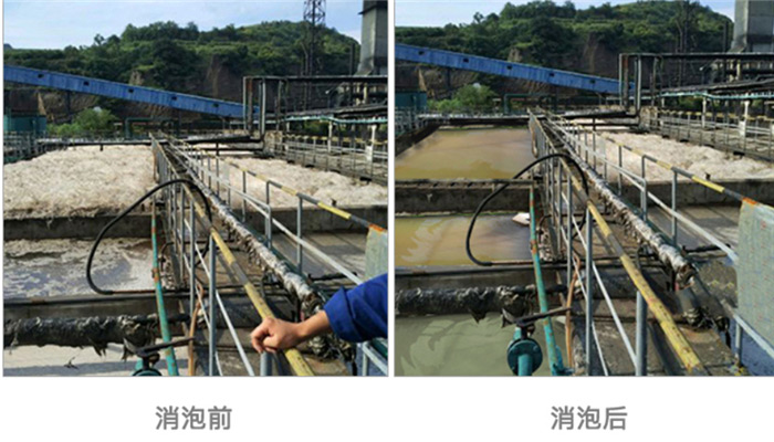 (圖:工業(yè)消泡劑除泡現(xiàn)場對比)