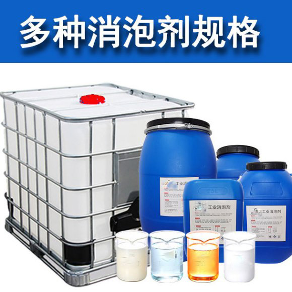 (圖:東莞南輝涂料消泡劑)