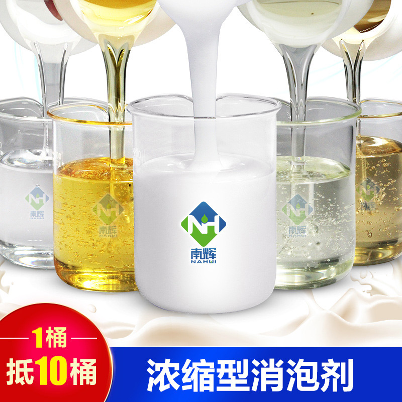 （圖：南輝農藥消泡劑）