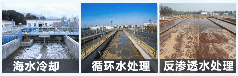 (圖:海水冷卻消泡劑產(chǎn)品應用)