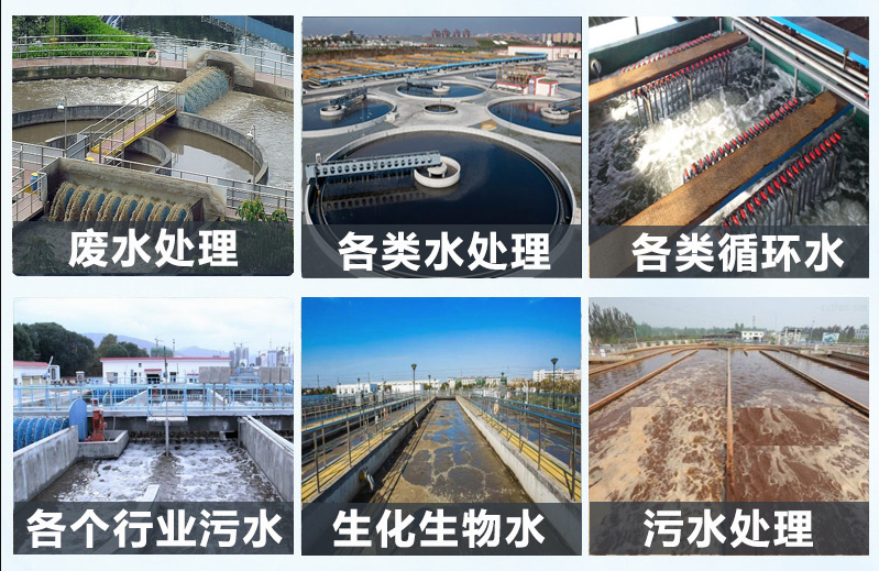 (圖:工業(yè)生產(chǎn)污水處理消泡劑產(chǎn)品應(yīng)用)